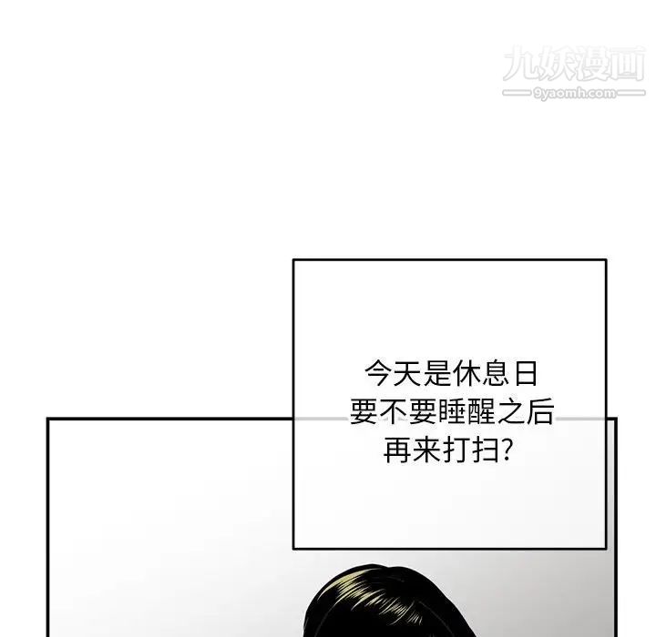 《深夜網吧》在线观看 第23话 漫画图片102