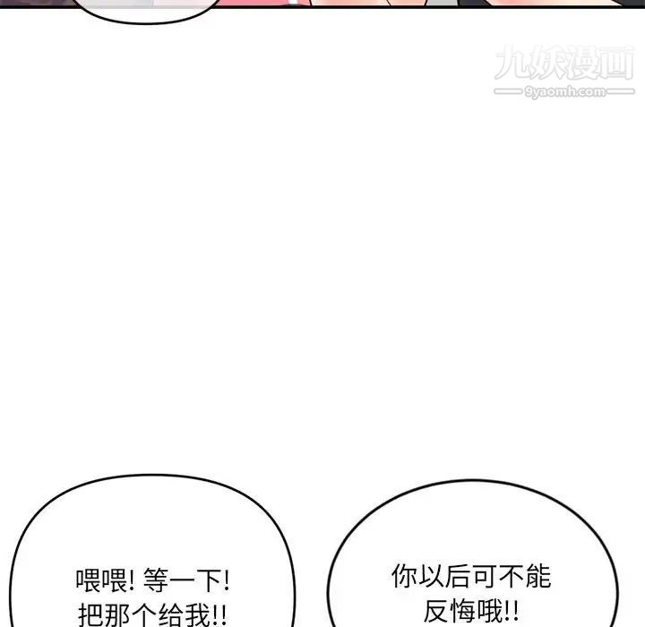 《深夜網吧》在线观看 第23话 漫画图片143