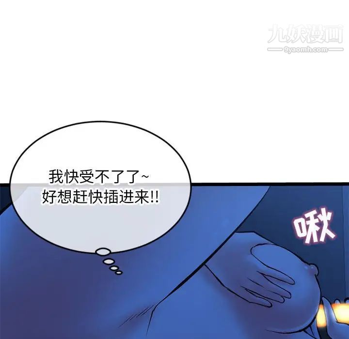 《深夜網吧》在线观看 第25话 漫画图片127