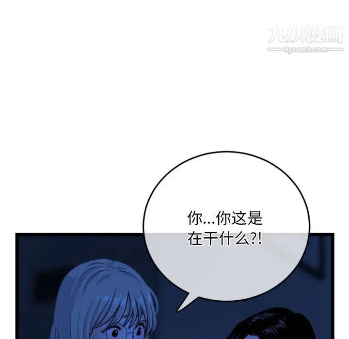 《深夜網吧》在线观看 第27话 漫画图片49