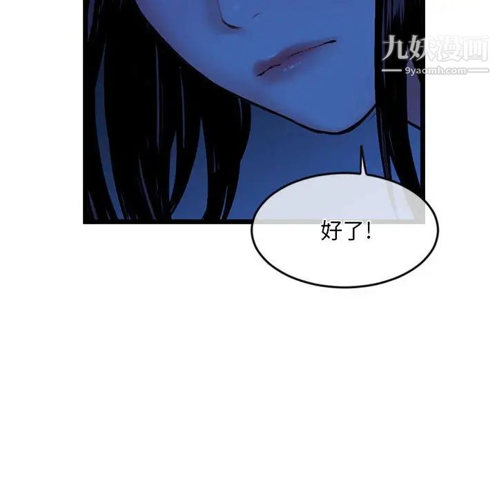 《深夜網吧》在线观看 第27话 漫画图片56