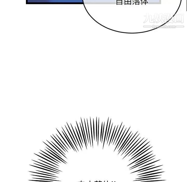 《深夜網吧》在线观看 第27话 漫画图片79