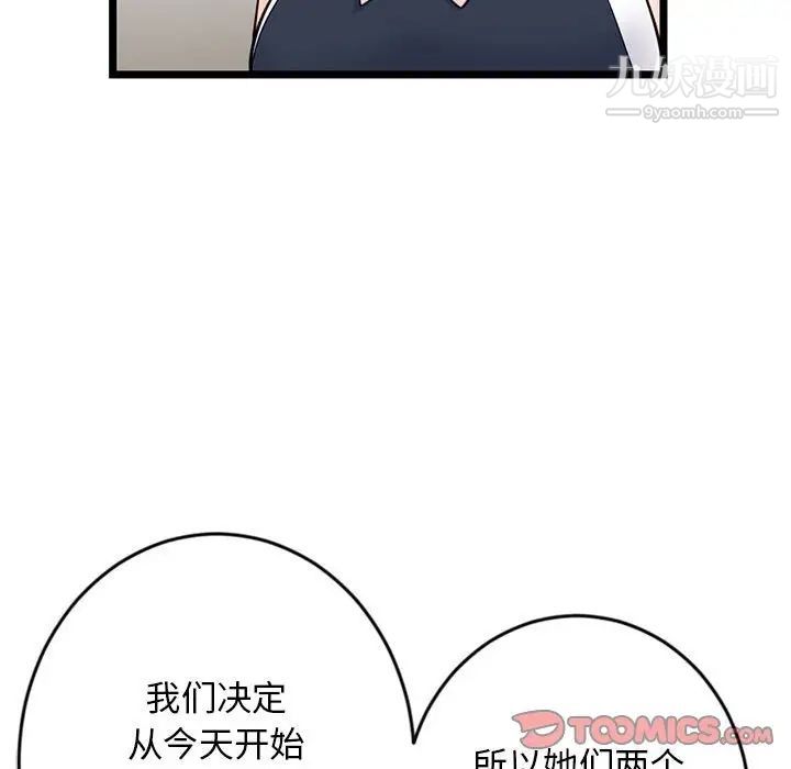 《深夜網吧》在线观看 第27话 漫画图片135