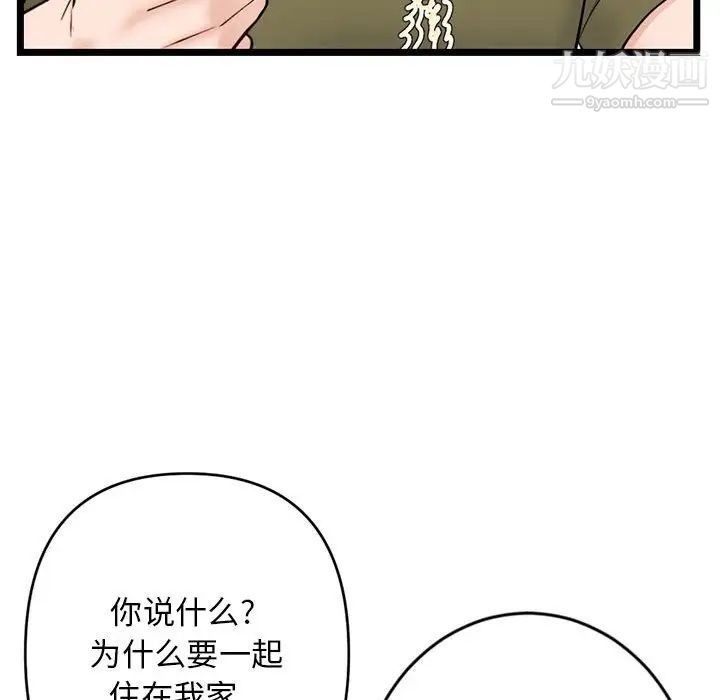 《深夜網吧》在线观看 第27话 漫画图片137