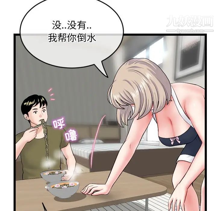 《深夜網吧》在线观看 第27话 漫画图片152