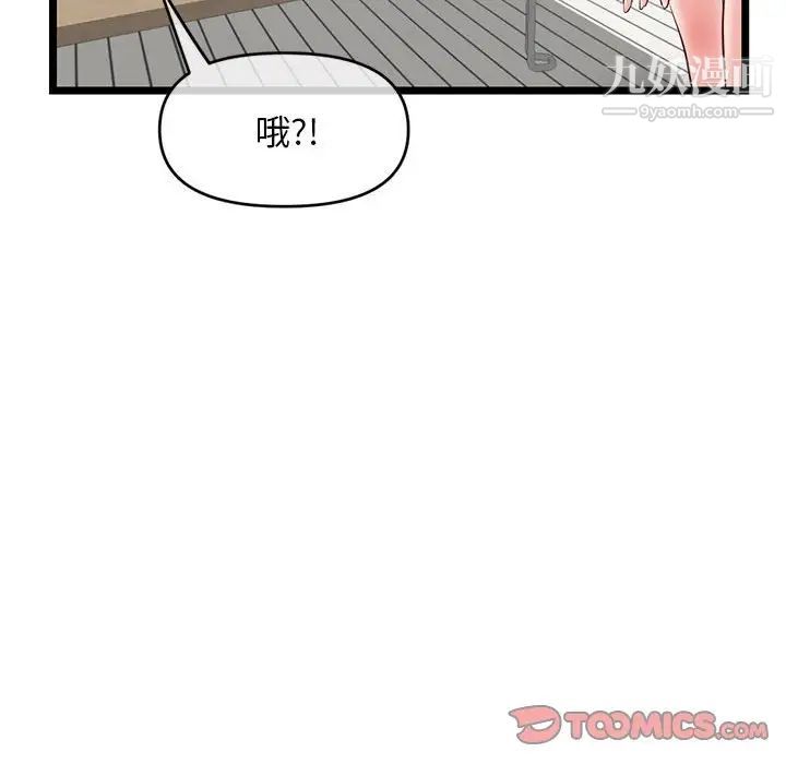 《深夜網吧》在线观看 第27话 漫画图片153