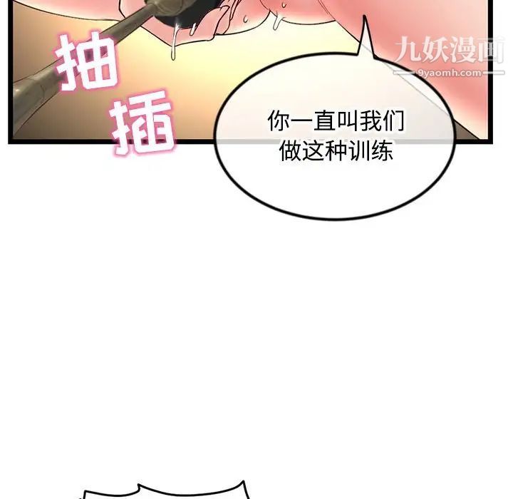 《深夜網吧》在线观看 第32话 漫画图片94