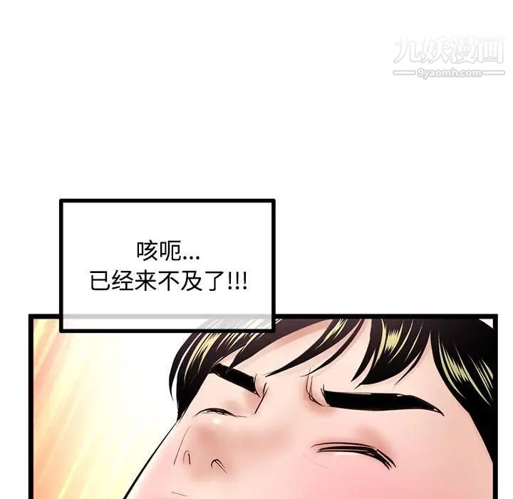 《深夜網吧》在线观看 第32话 漫画图片123