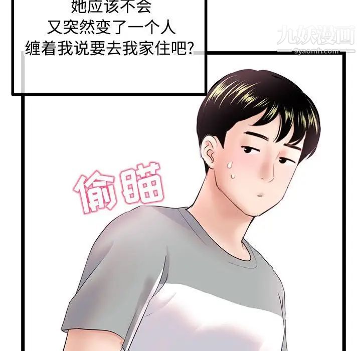 《深夜網吧》在线观看 第32话 漫画图片132