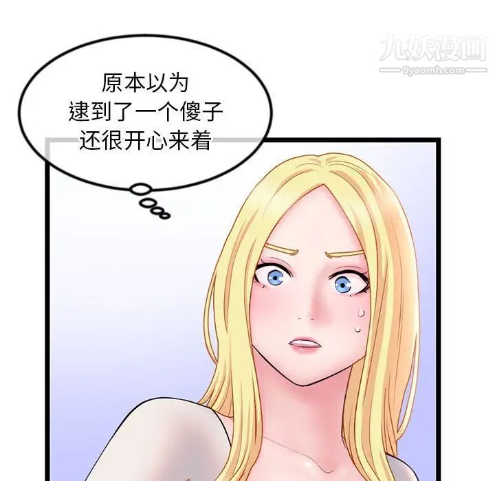 《深夜網吧》在线观看 第33话 漫画图片29