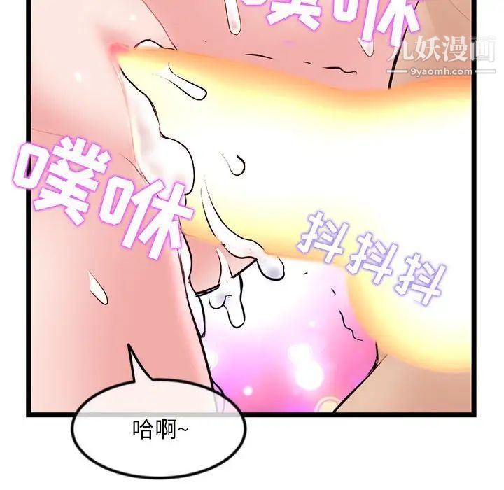 《深夜網吧》在线观看 第33话 漫画图片138