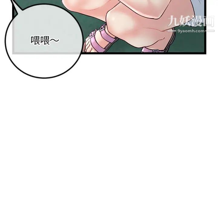 《深夜網吧》在线观看 第34话 漫画图片13