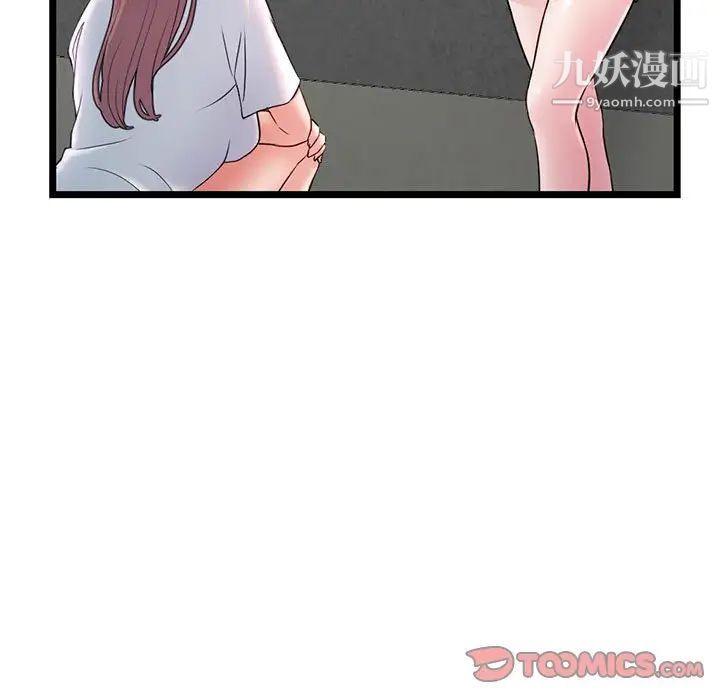 《深夜網吧》在线观看 第34话 漫画图片21