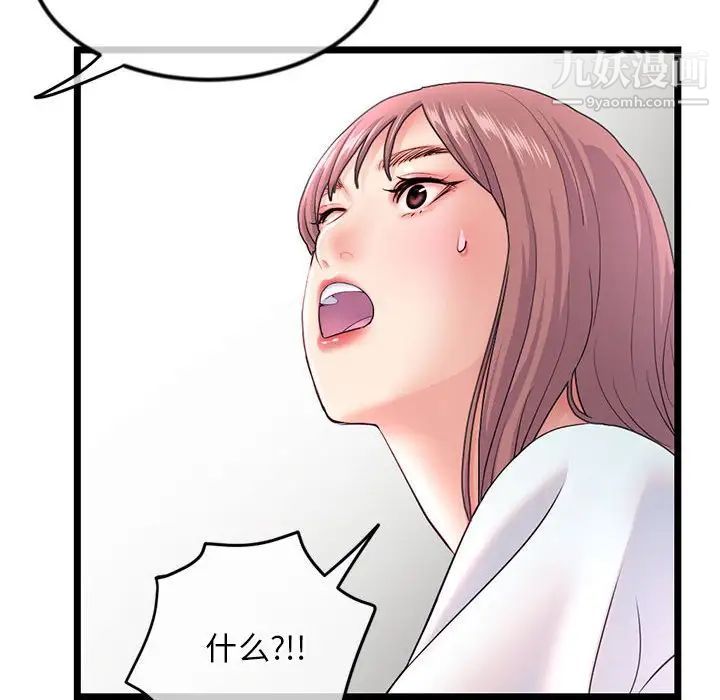 《深夜網吧》在线观看 第34话 漫画图片26