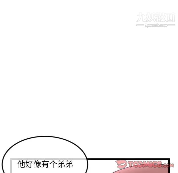 《深夜網吧》在线观看 第34话 漫画图片33