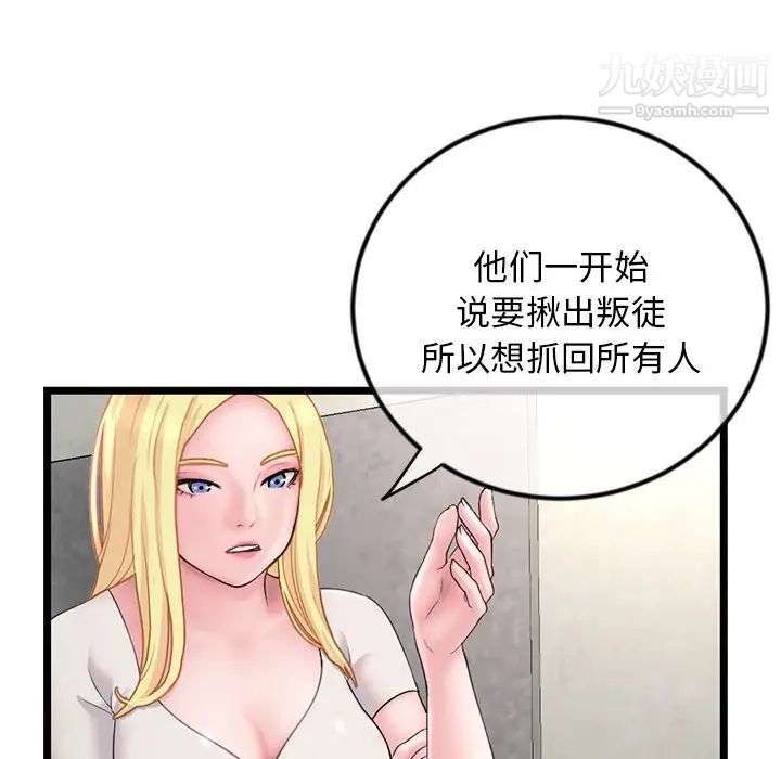 《深夜網吧》在线观看 第34话 漫画图片49