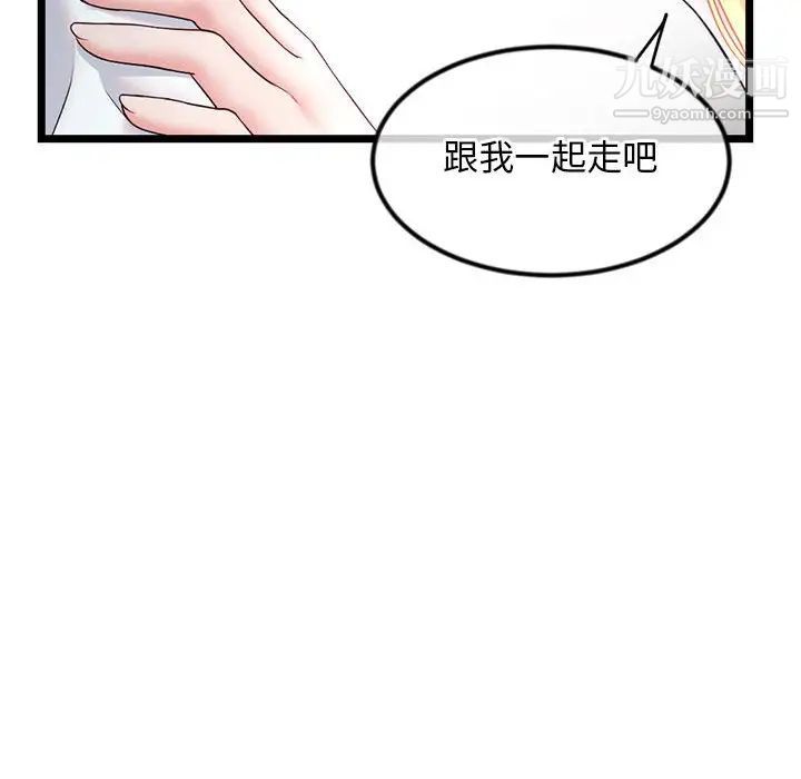 《深夜網吧》在线观看 第34话 漫画图片58