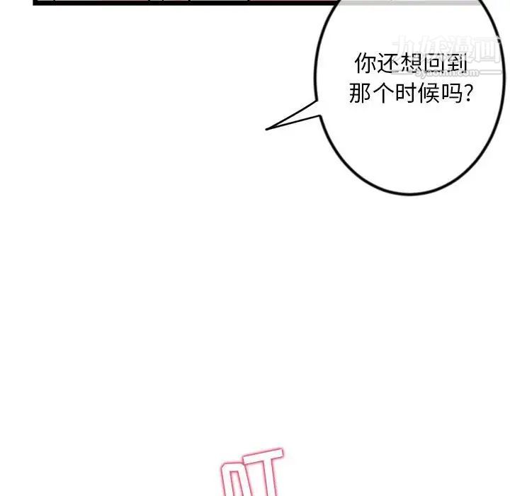 《深夜網吧》在线观看 第34话 漫画图片64