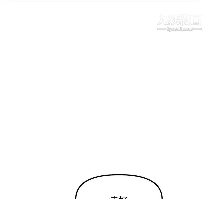 《深夜網吧》在线观看 第34话 漫画图片82