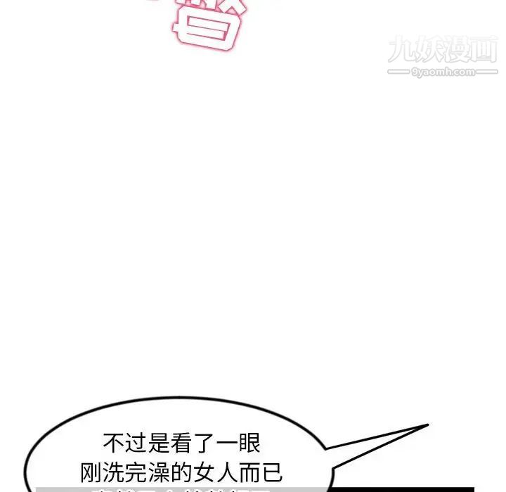 《深夜網吧》在线观看 第34话 漫画图片116