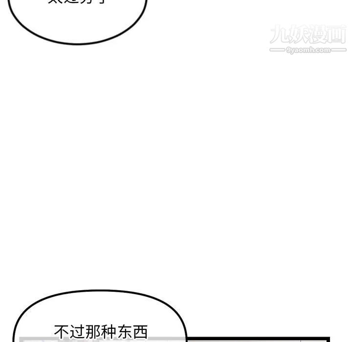 《深夜網吧》在线观看 第34话 漫画图片122