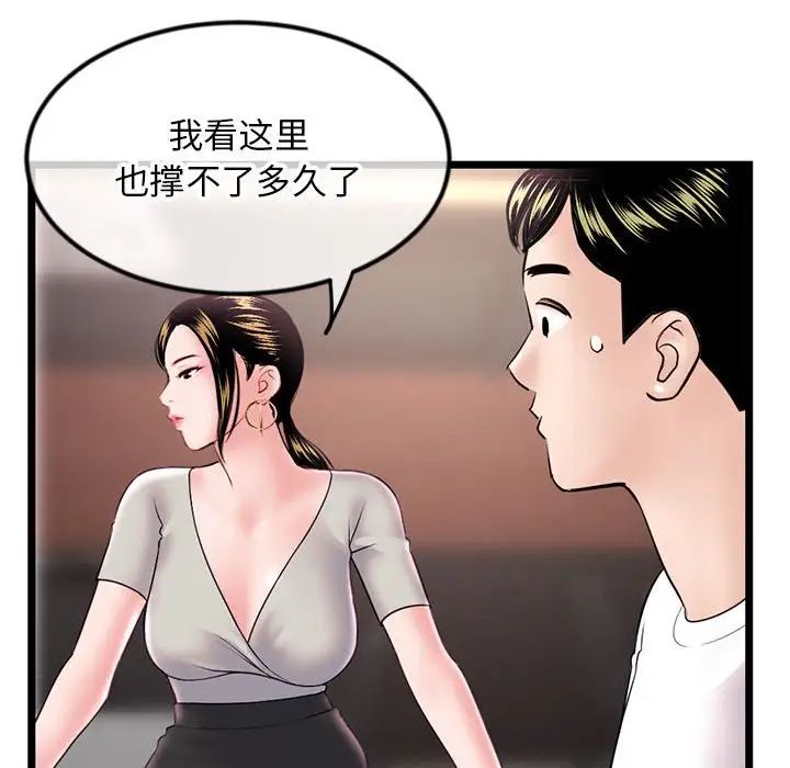 《深夜網吧》在线观看 第37话 漫画图片20