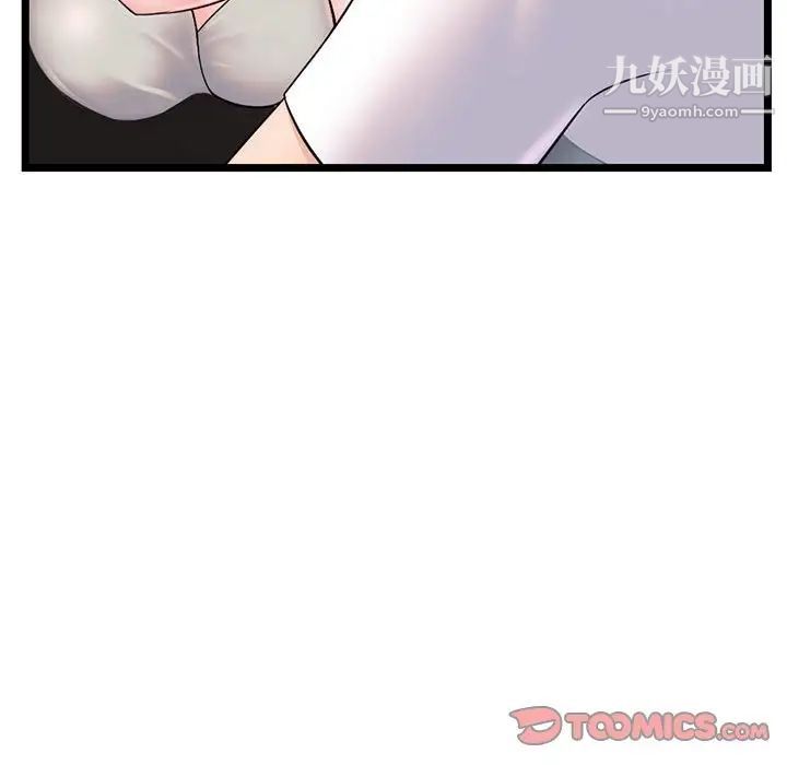 《深夜網吧》在线观看 第37话 漫画图片39