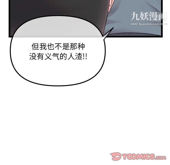 《深夜網吧》在线观看 第37话 漫画图片45