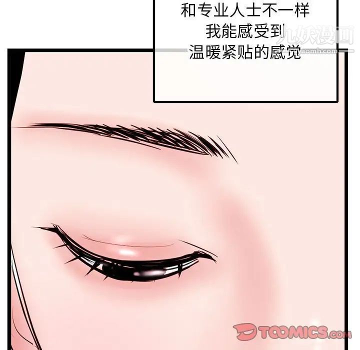 《深夜網吧》在线观看 第37话 漫画图片93