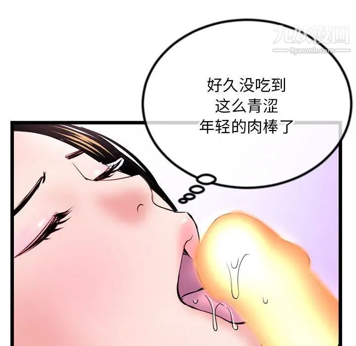 《深夜網吧》在线观看 第37话 漫画图片97