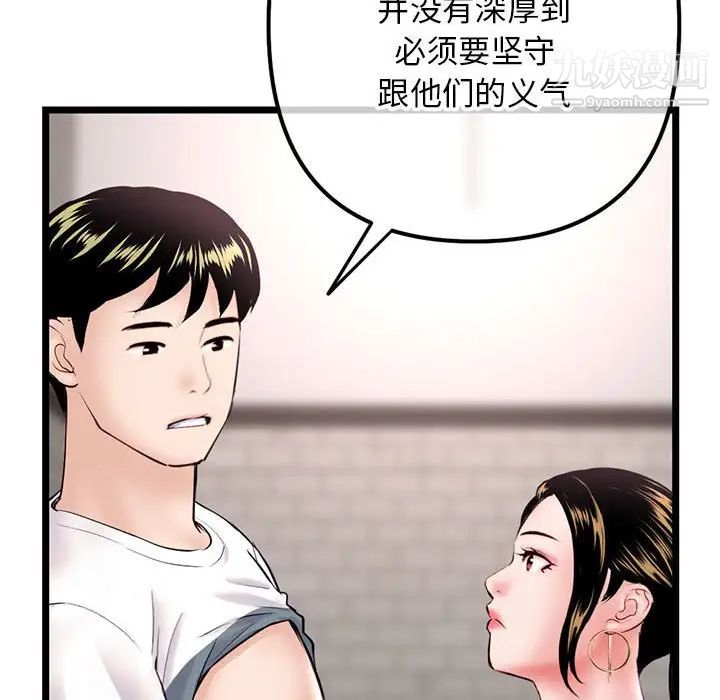 《深夜網吧》在线观看 第37话 漫画图片131