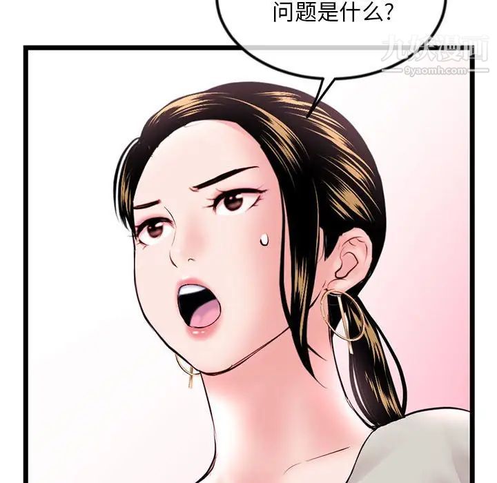 《深夜網吧》在线观看 第37话 漫画图片133