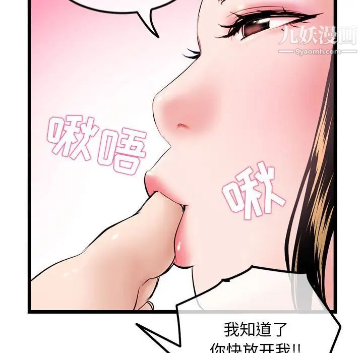 《深夜網吧》在线观看 第38话 漫画图片101