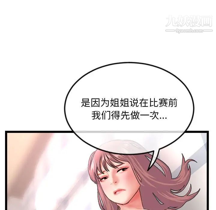 《深夜網吧》在线观看 第44话 漫画图片19