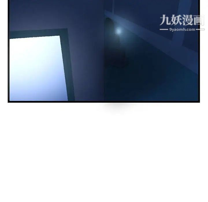 《深夜網吧》在线观看 第44话 漫画图片24