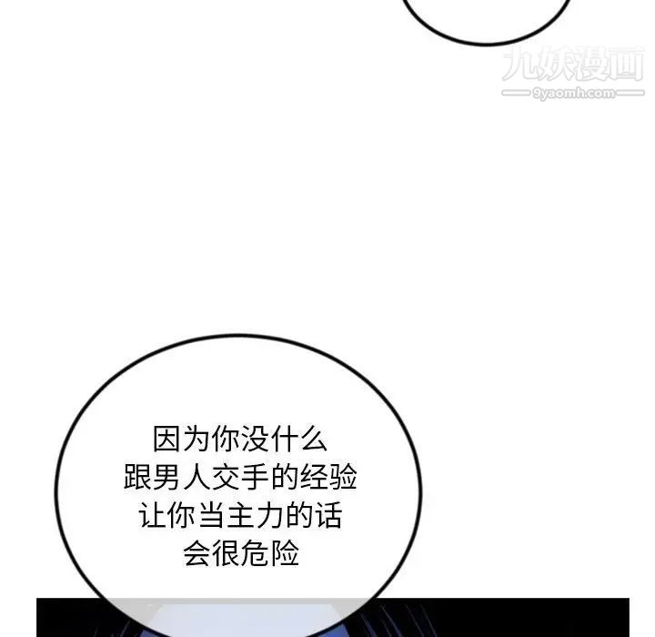 《深夜網吧》在线观看 第44话 漫画图片36