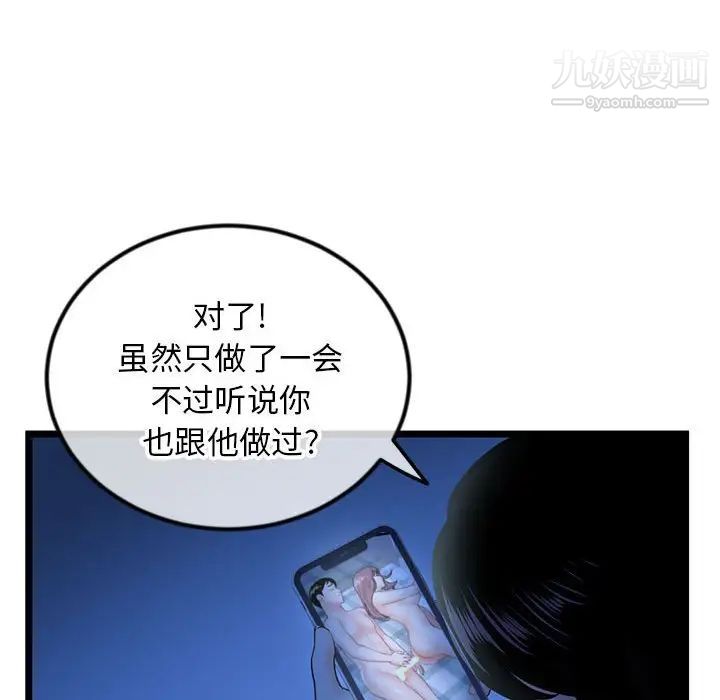 《深夜網吧》在线观看 第44话 漫画图片42