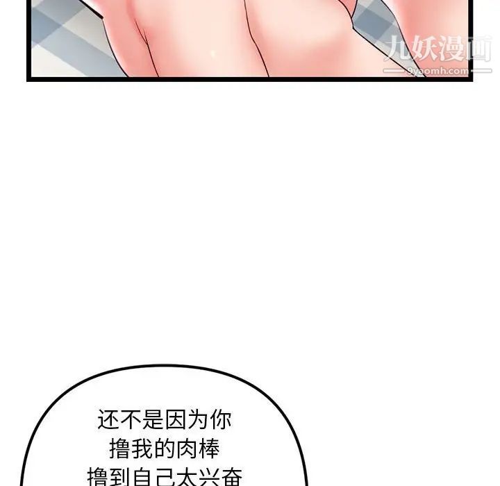 《深夜網吧》在线观看 第44话 漫画图片61