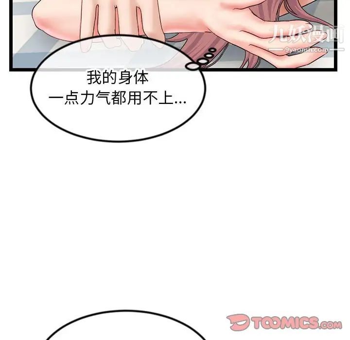 《深夜網吧》在线观看 第44话 漫画图片93