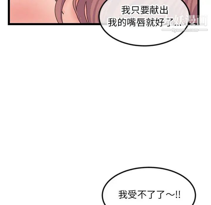 《深夜網吧》在线观看 第44话 漫画图片95