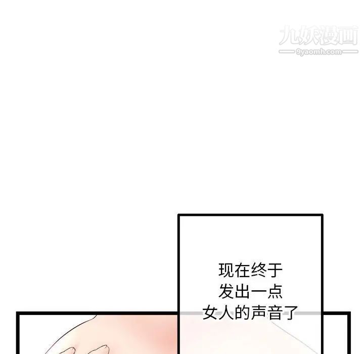 《深夜網吧》在线观看 第44话 漫画图片103