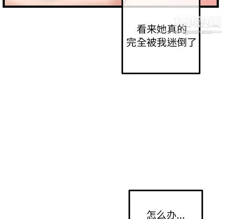 《深夜網吧》在线观看 第44话 漫画图片119