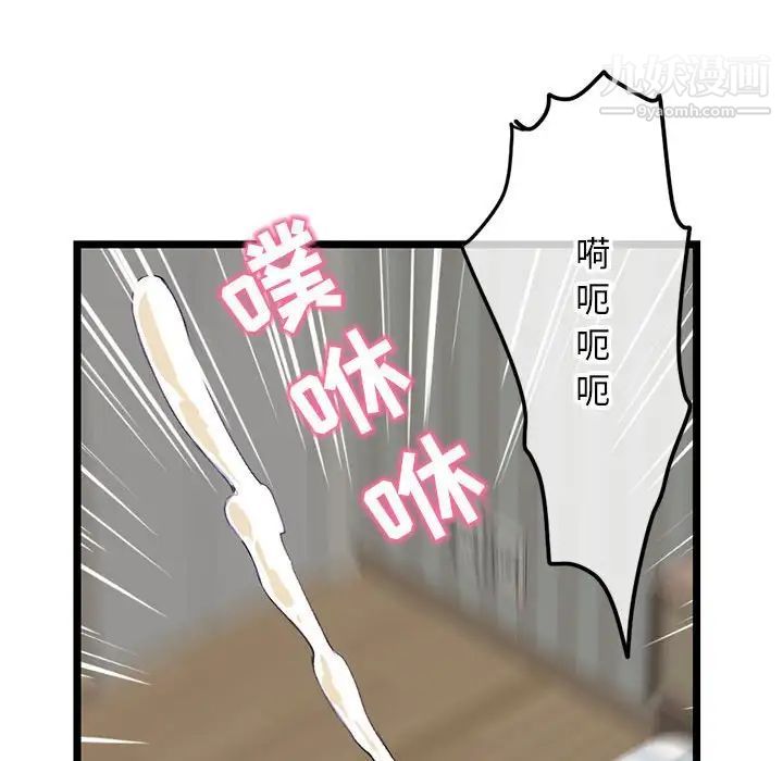 《深夜網吧》在线观看 第44话 漫画图片138