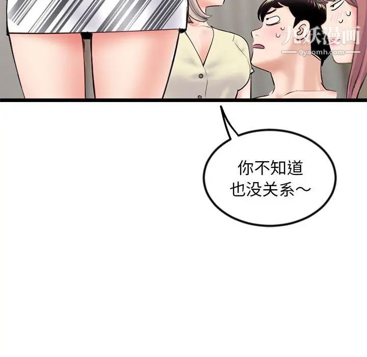 《深夜網吧》在线观看 第44话 漫画图片151