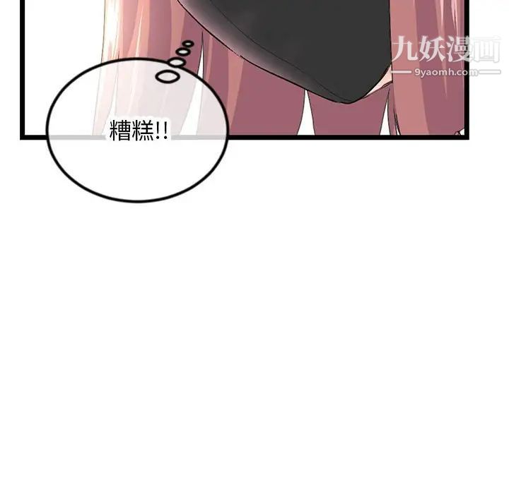 《深夜網吧》在线观看 第46话 漫画图片73