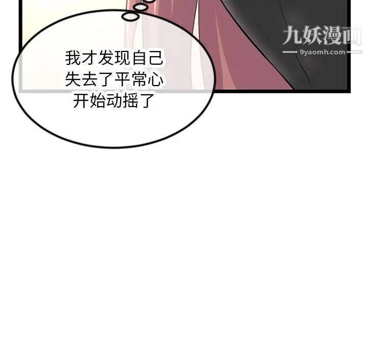 《深夜網吧》在线观看 第46话 漫画图片77