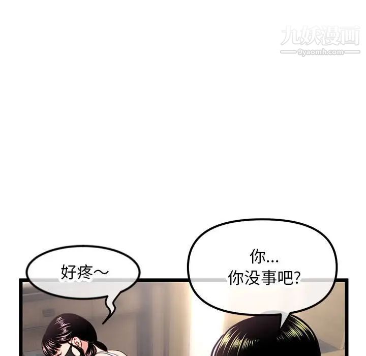 《深夜網吧》在线观看 第46话 漫画图片98