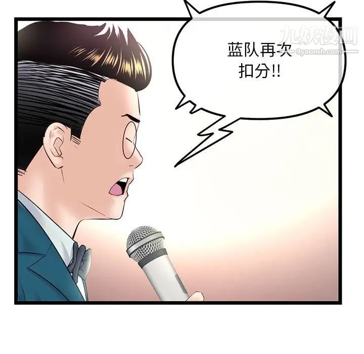 《深夜網吧》在线观看 第46话 漫画图片128