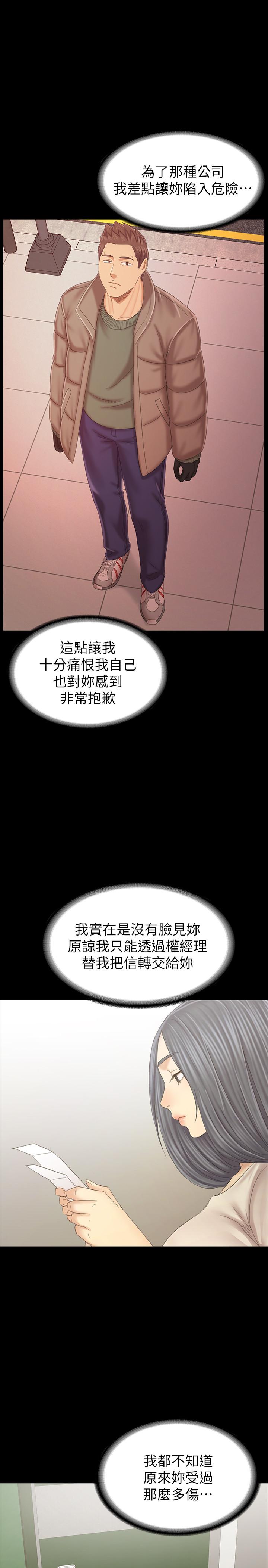 《KTV情人》在线观看 最终话-最后的云霄飞车 漫画图片7