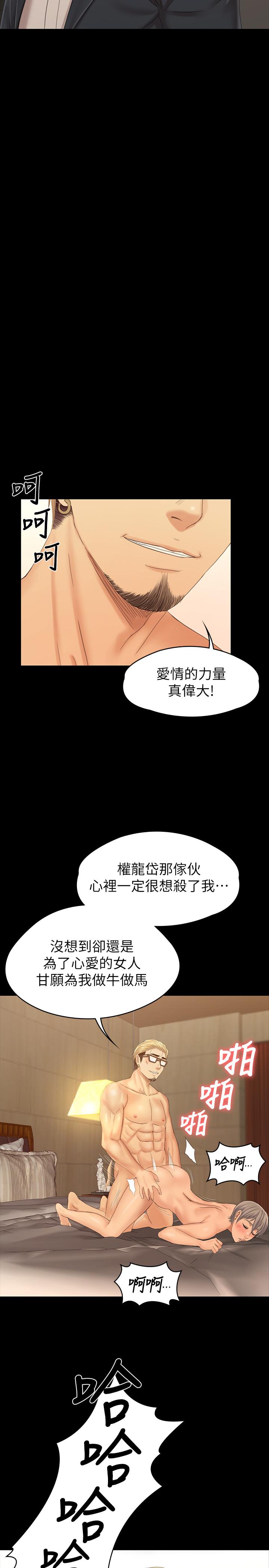 《KTV情人》在线观看 最终话-最后的云霄飞车 漫画图片17